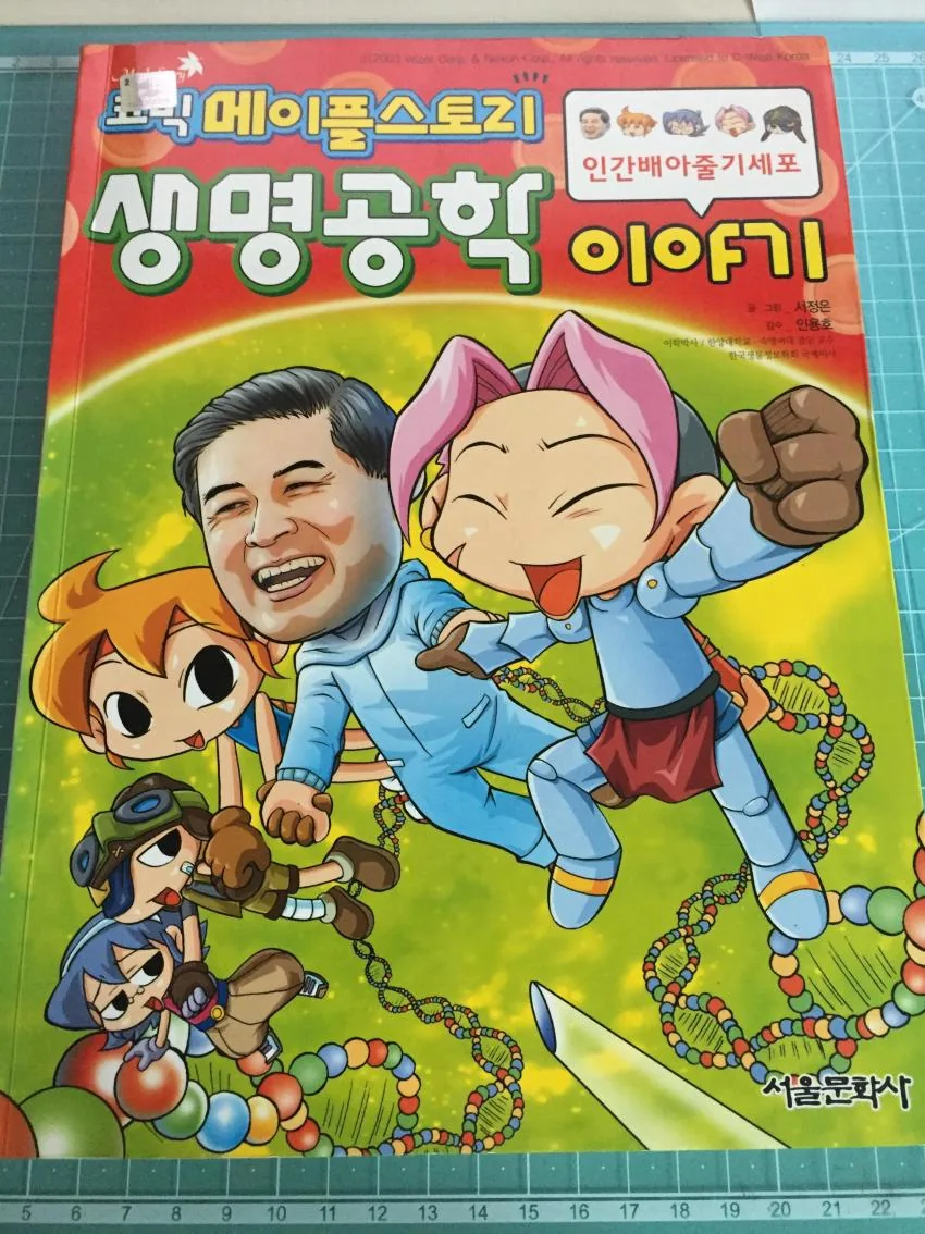 메이플 학습 만화 레전드