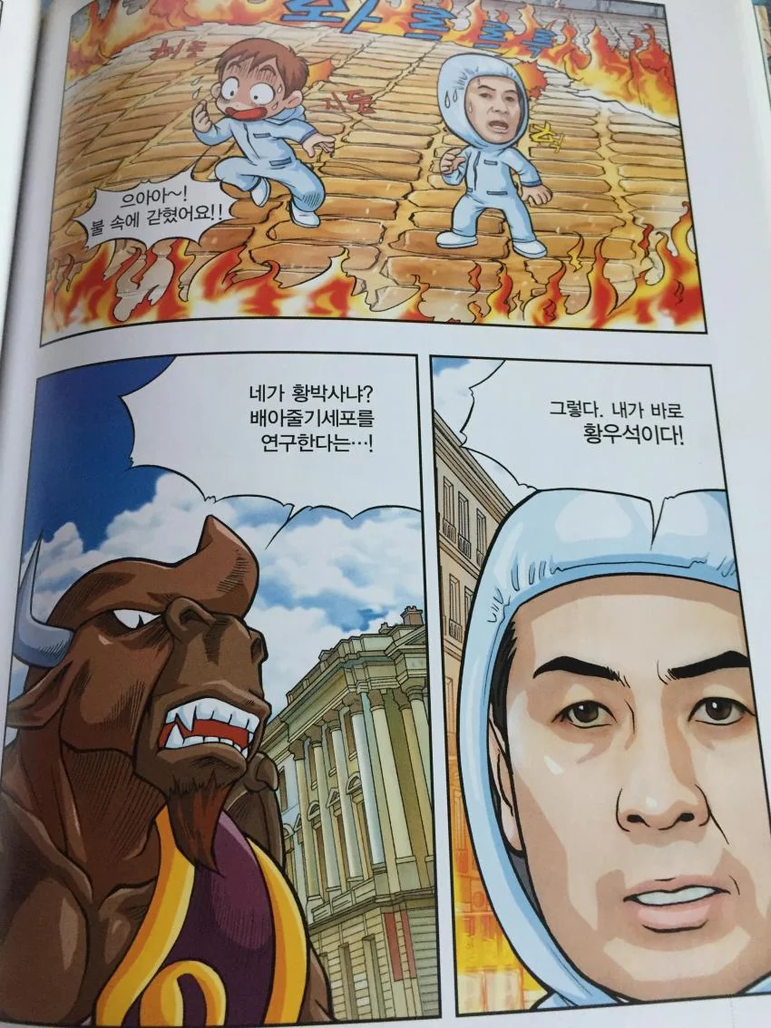메이플 학습 만화 레전드 - 이미지 4
