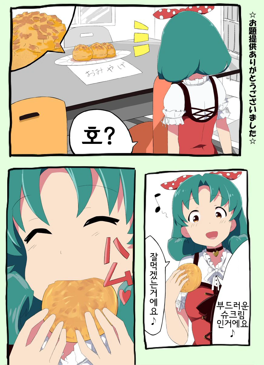 @) 마츠리에게 ㅁㅋ를 해보았다.manhwa