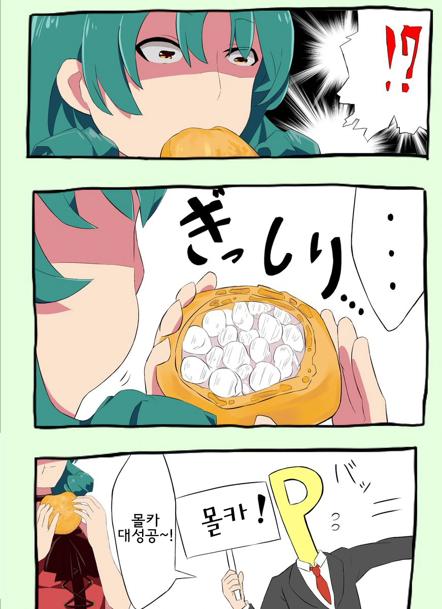 @) 마츠리에게 ㅁㅋ를 해보았다.manhwa - 이미지 2