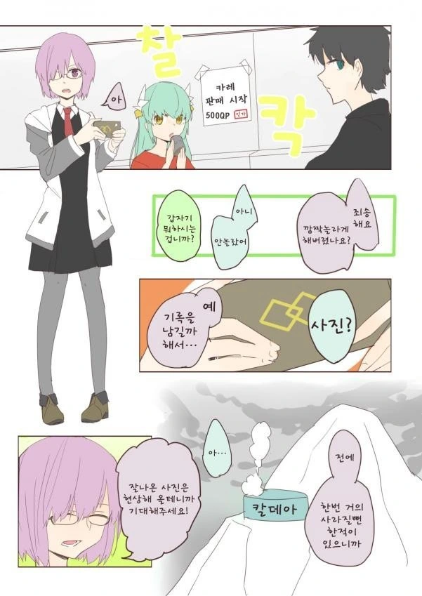 HGO) 헨타이 그랜드 후배.Manga