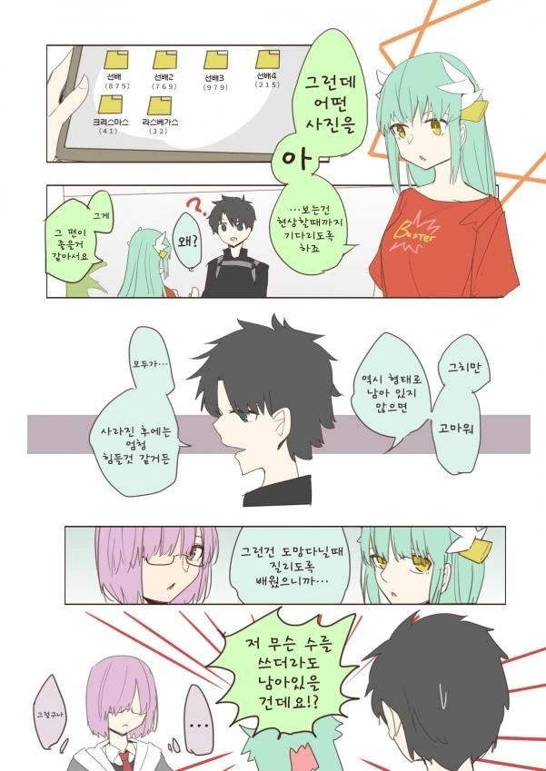 HGO) 헨타이 그랜드 후배.Manga - 이미지 2