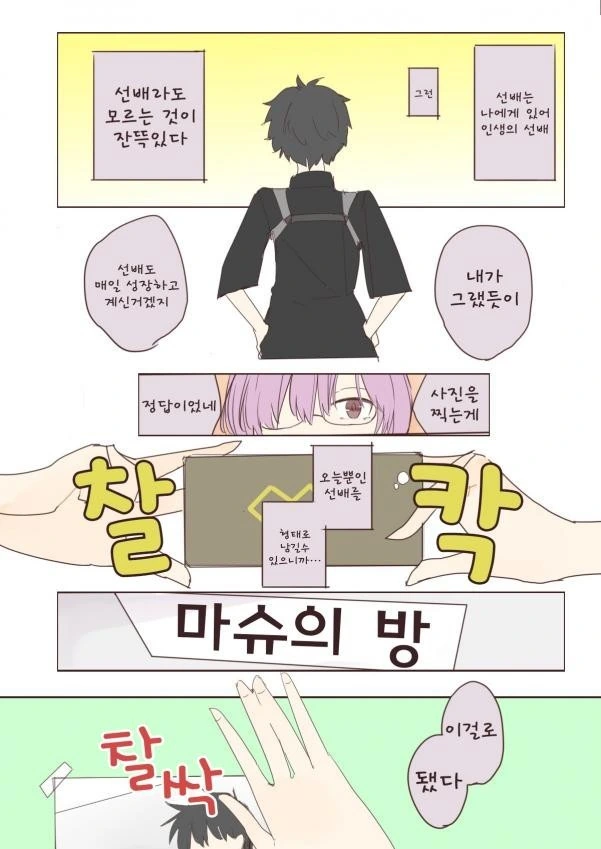 HGO) 헨타이 그랜드 후배.Manga - 이미지 3