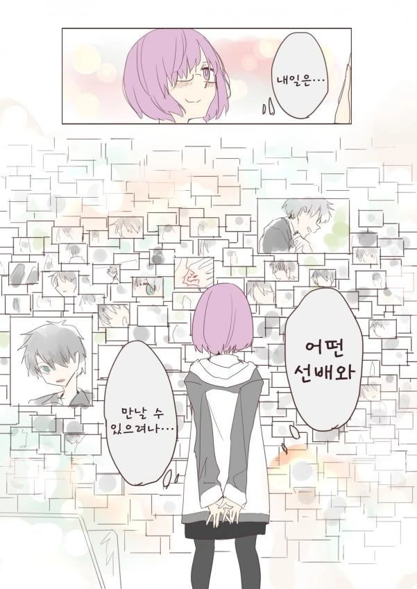 HGO) 헨타이 그랜드 후배.Manga - 이미지 4