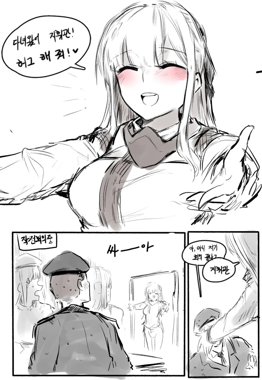 소전) 마일리랑 지휘관이 러브러브 츄츄하려는 manga