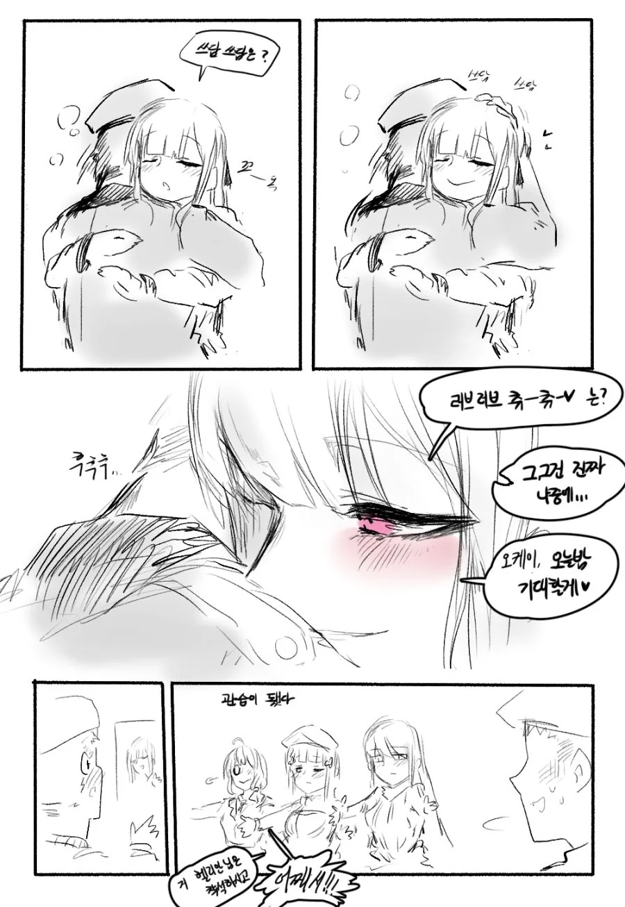 소전) 마일리랑 지휘관이 러브러브 츄츄하려는 manga - 이미지 3