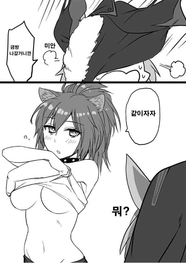 명일방주] 레즈가 되버린 당끼 만화 - 이미지 3