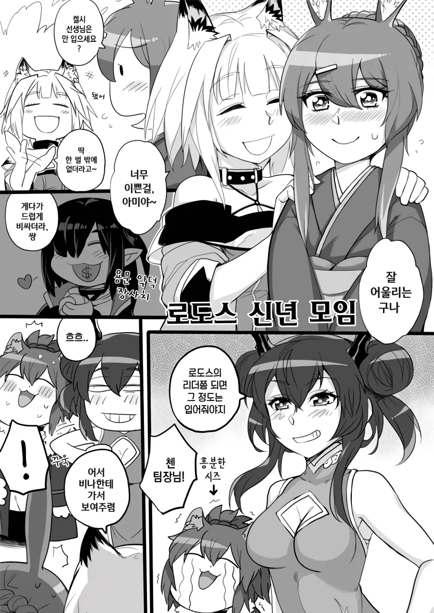 명일방주] 레즈가 되버린 당끼 만화 - 이미지 15