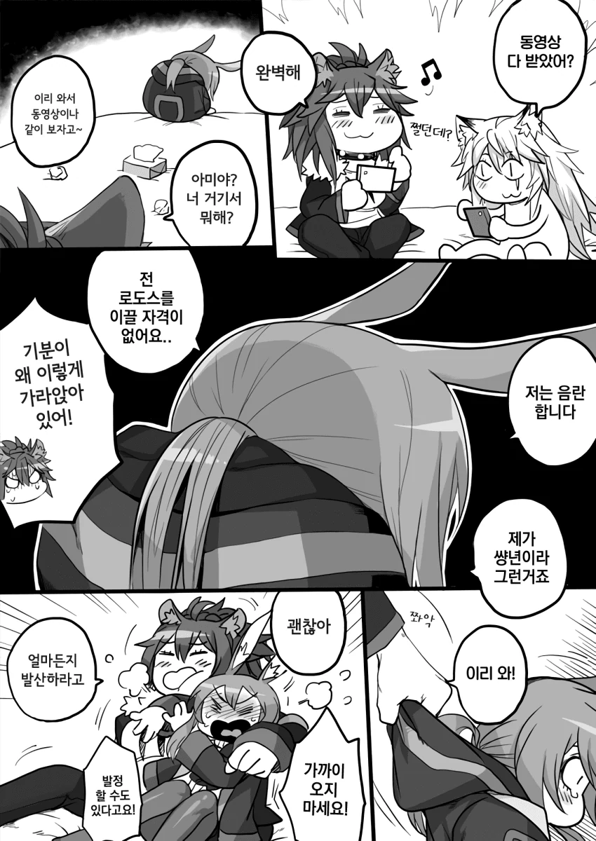 명일방주] 레즈가 되버린 당끼 만화 - 이미지 23