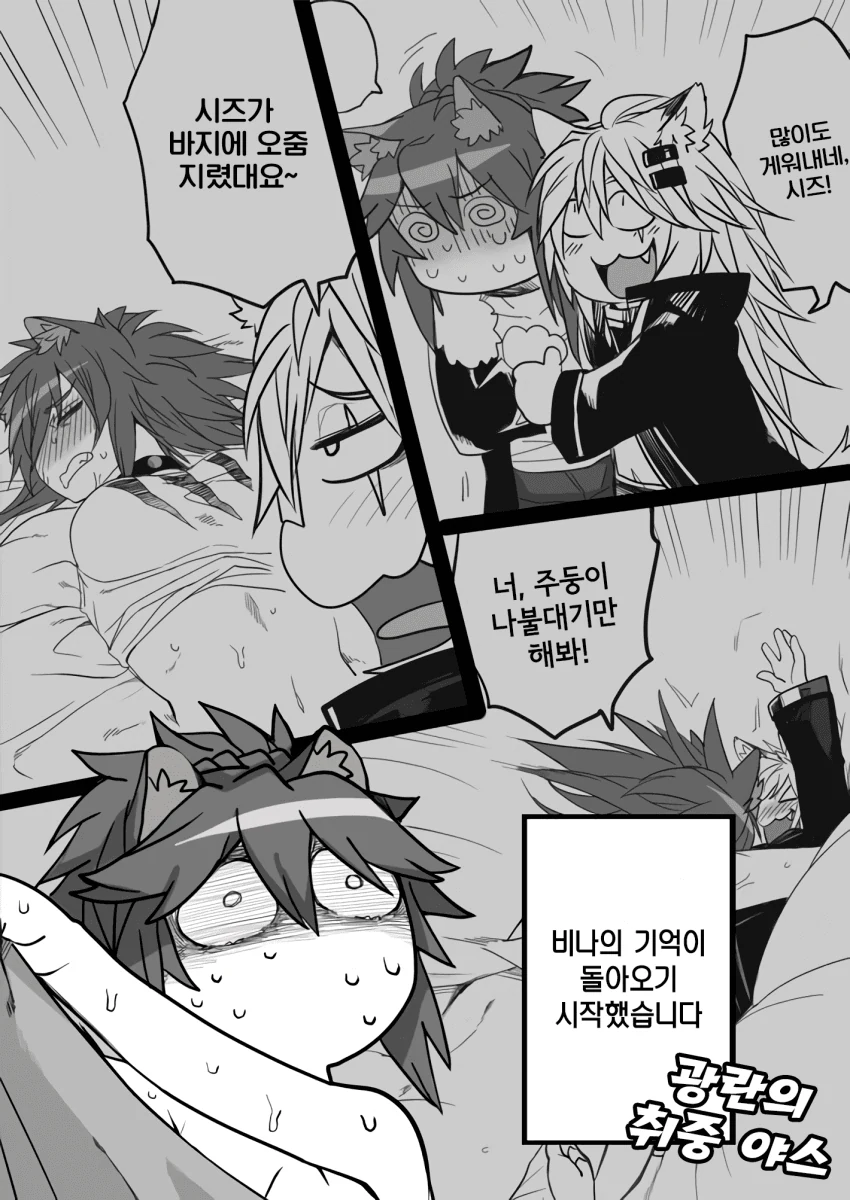 명일방주] 레즈가 되버린 당끼 만화 - 이미지 30