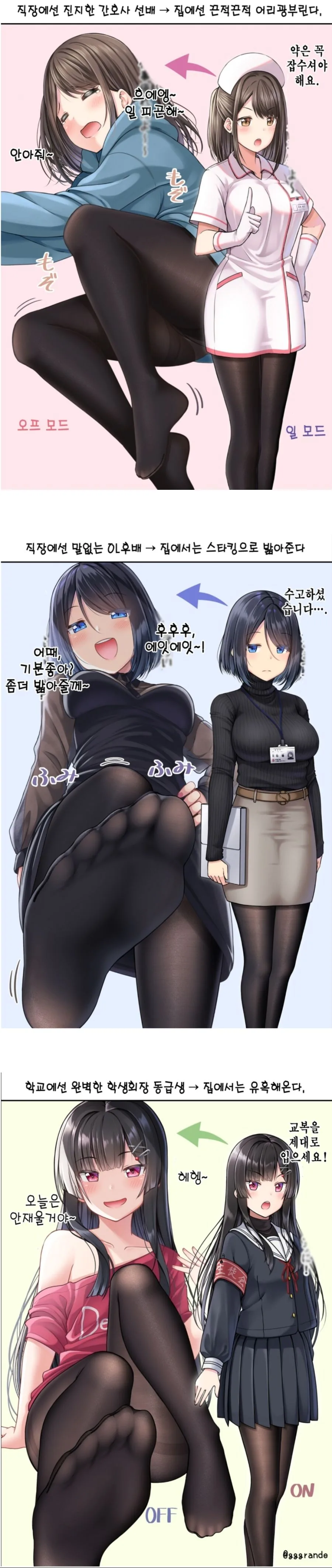 호불호 갈리는 취향.manga