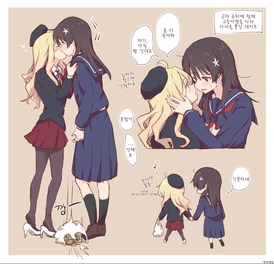 여중생과 여고생 백합 만화로 달린다.manga - 이미지 2
