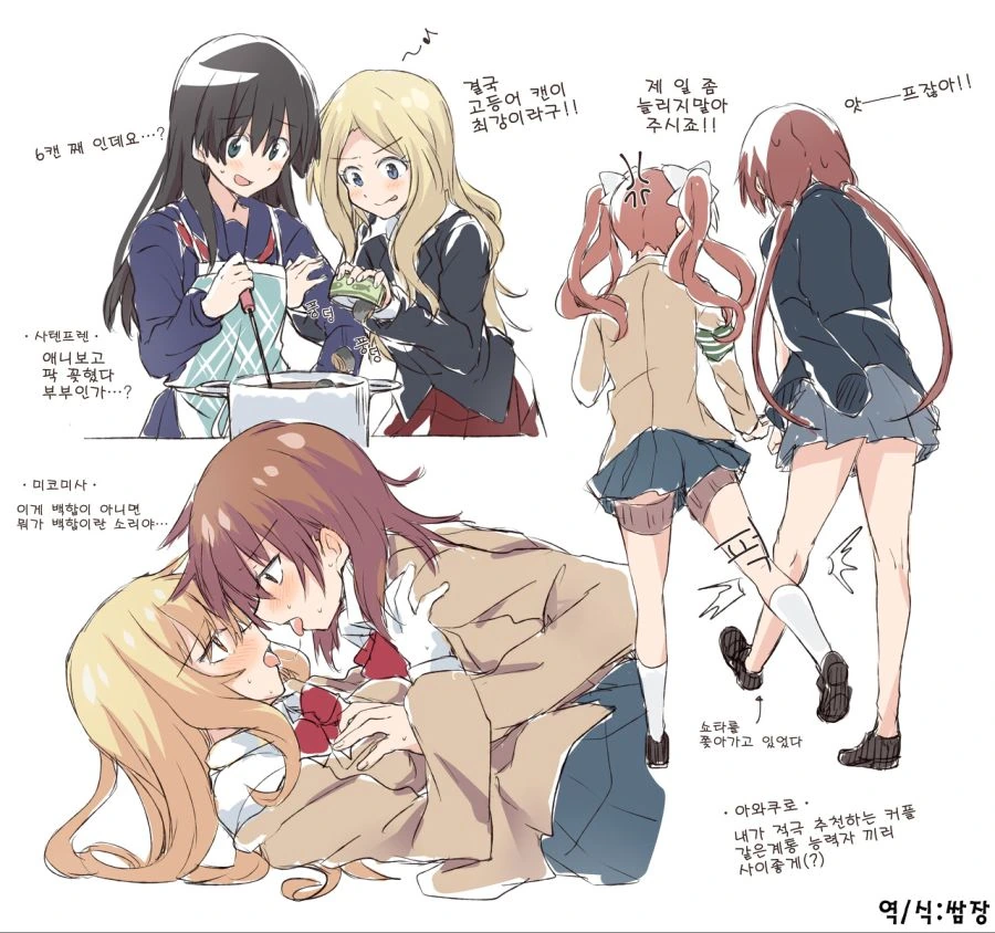 여중생과 여고생 백합 만화로 달린다.manga - 이미지 12
