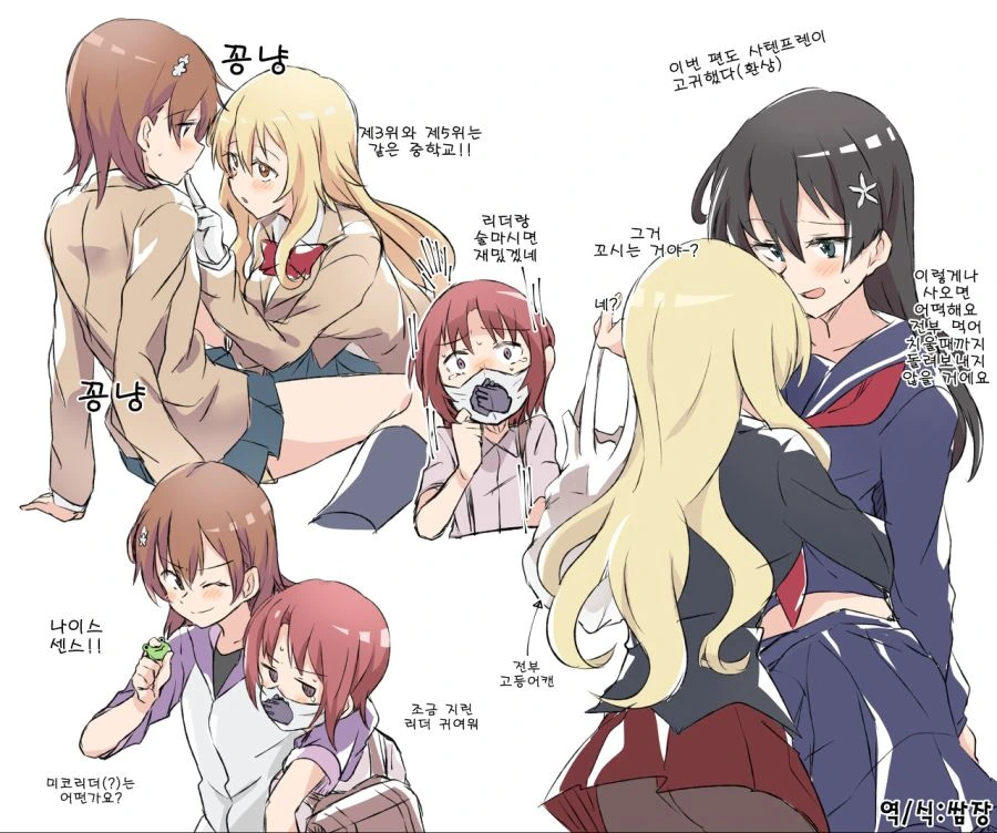 여중생과 여고생 백합 만화로 달린다.manga - 이미지 13