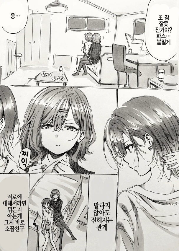 @) 토오루 마도카 삼각관계 만화.manga