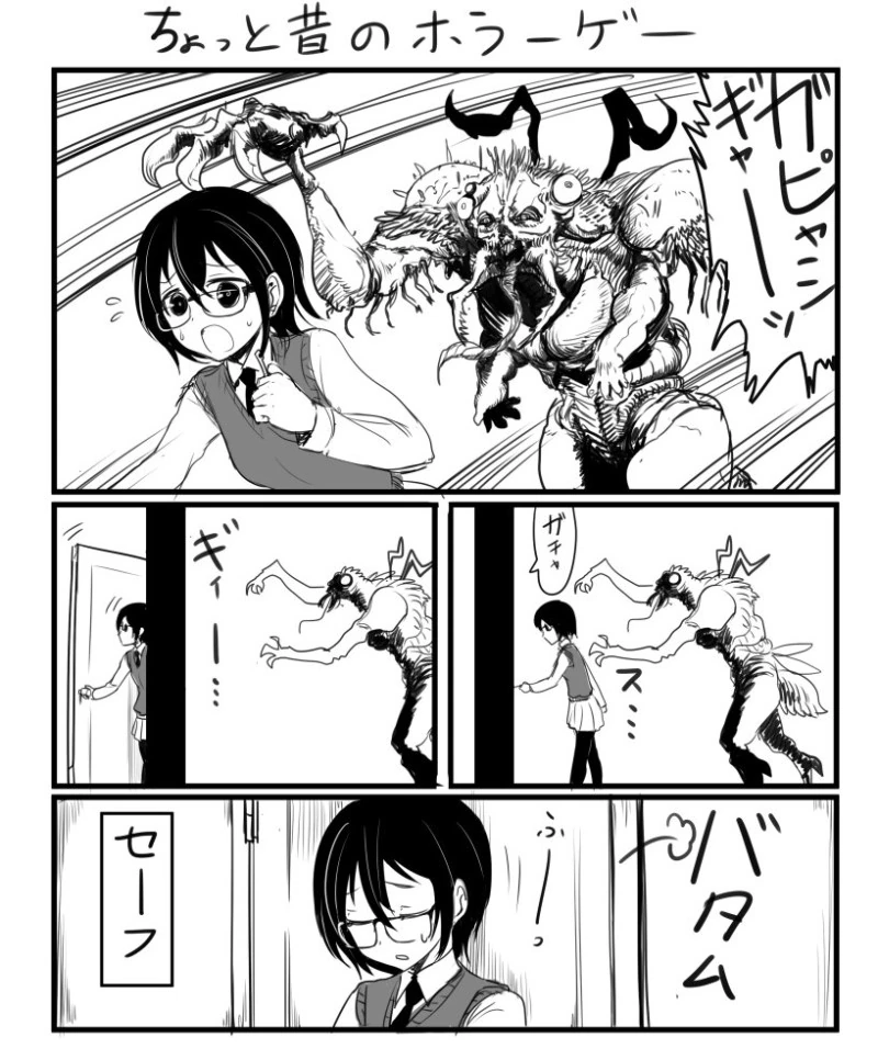 공포게임 주인공의 자질.Manga - 이미지 2