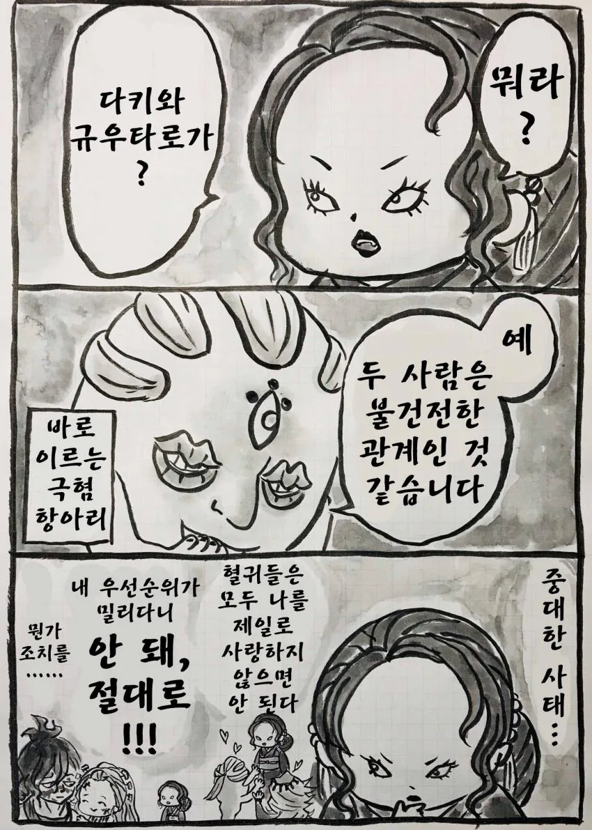 귀멸)프린세스 무잔.manga