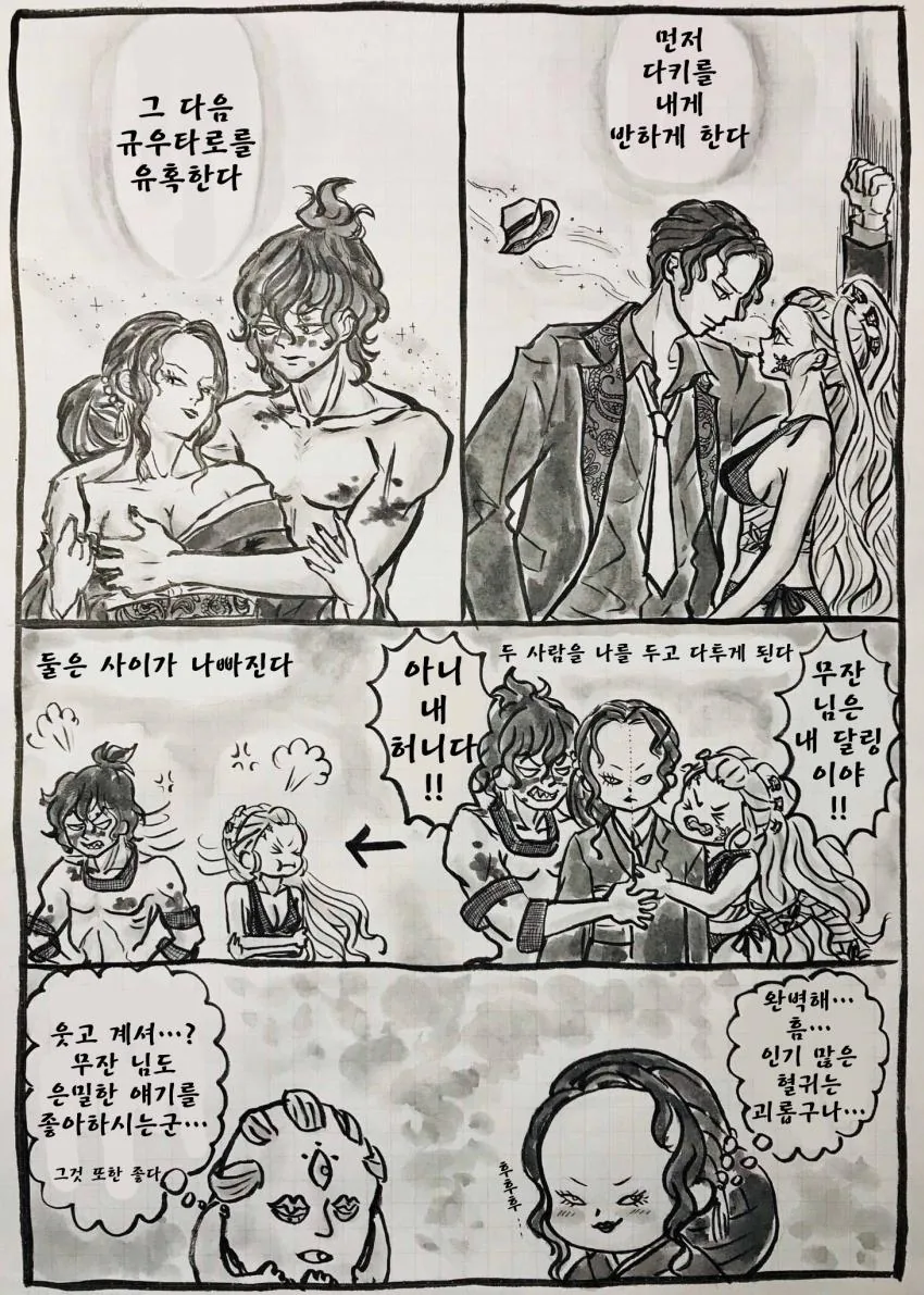 귀멸)프린세스 무잔.manga - 이미지 2