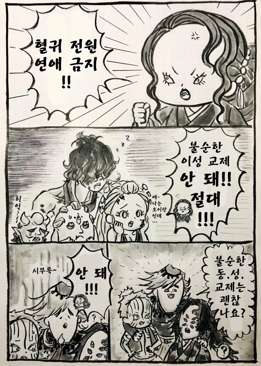 귀멸)프린세스 무잔.manga - 이미지 3