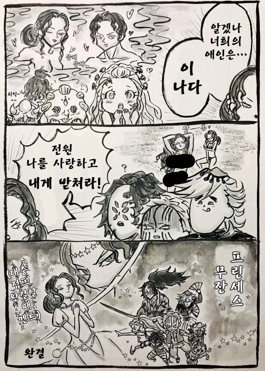 귀멸)프린세스 무잔.manga - 이미지 4