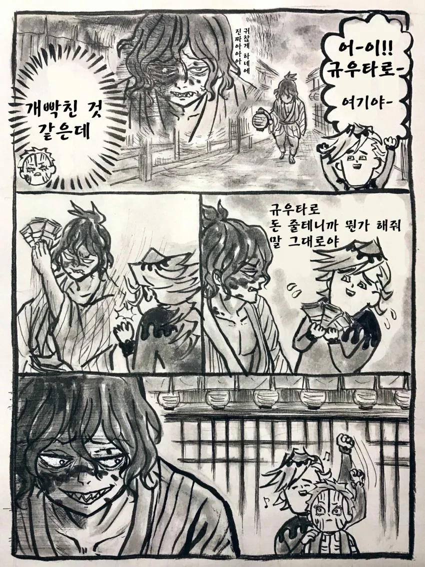 귀멸)프린세스 무잔.manga - 이미지 6