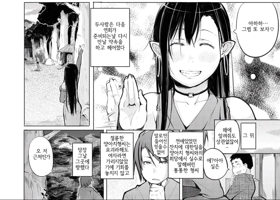 오니쨩 다메!!!.manga
