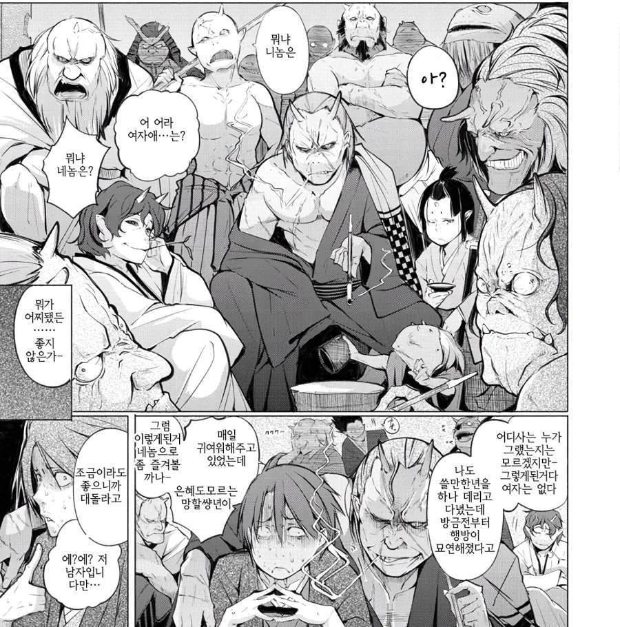 오니쨩 다메!!!.manga - 이미지 2