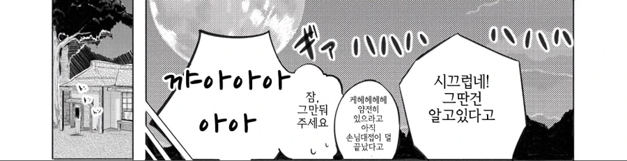 오니쨩 다메!!!.manga - 이미지 3