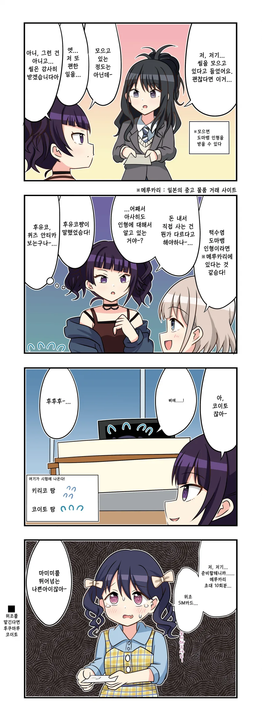 @) 위조 마스터 코이토.manga