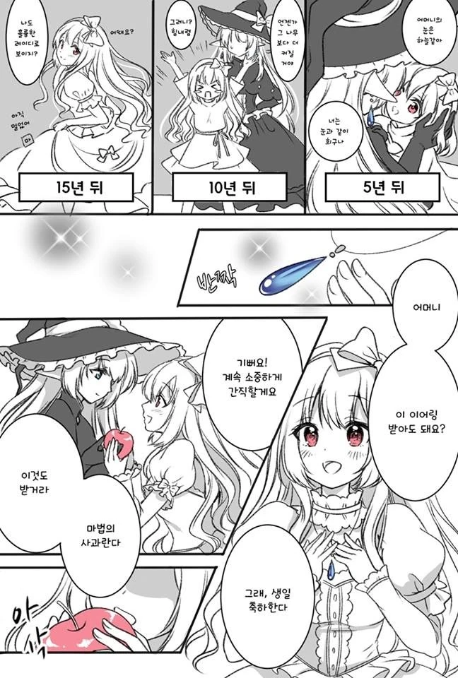 붉은눈의 공주님.manga - 이미지 2