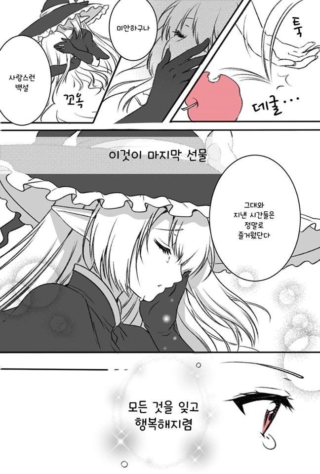 붉은눈의 공주님.manga - 이미지 3