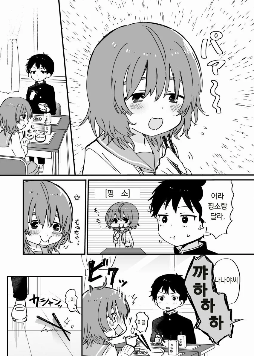 충격적인 옆자리 여자애가 좋아하는 음식.manga - 이미지 2