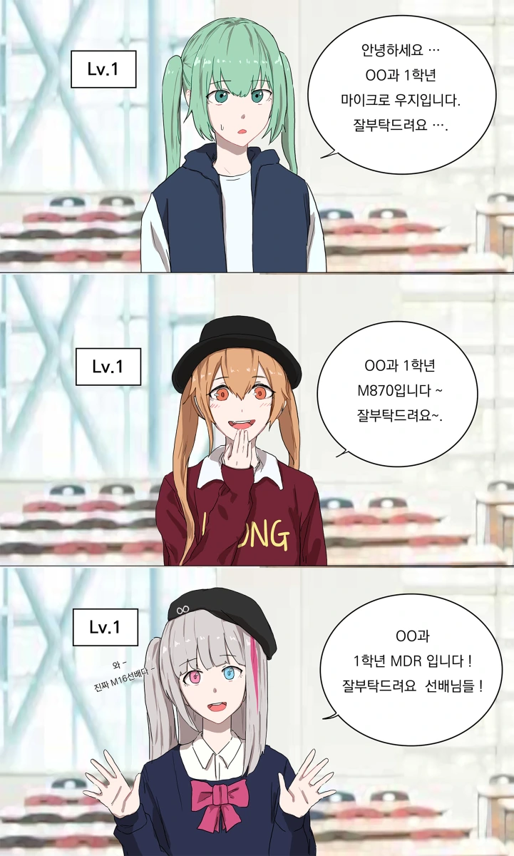 소전] 조별과제하는 만화