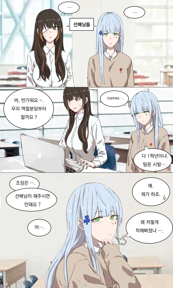 소전] 조별과제하는 만화 - 이미지 2