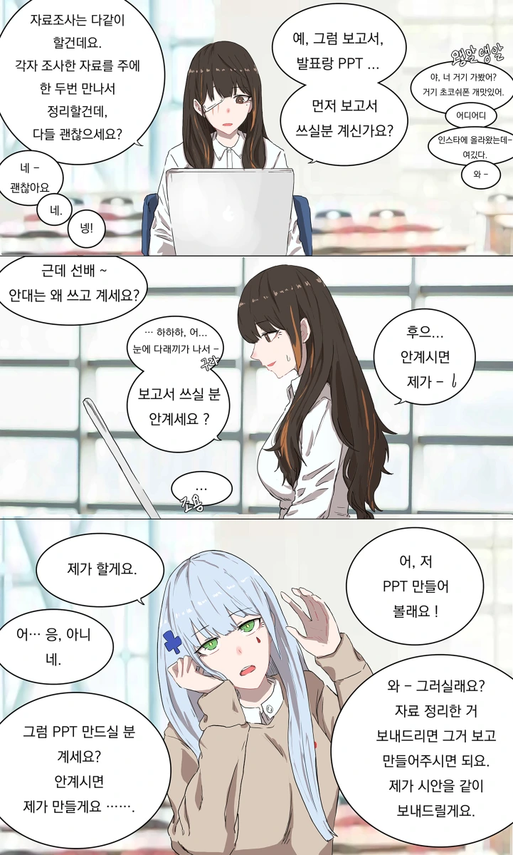 소전] 조별과제하는 만화 - 이미지 3