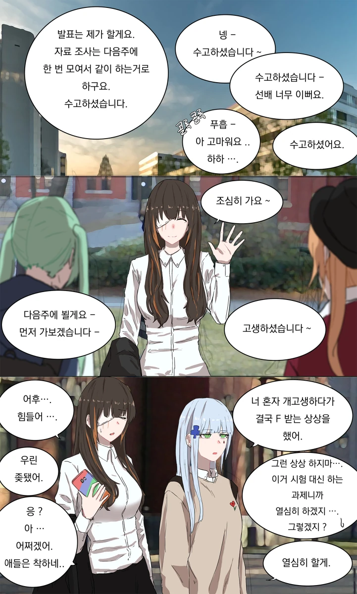 소전] 조별과제하는 만화 - 이미지 4