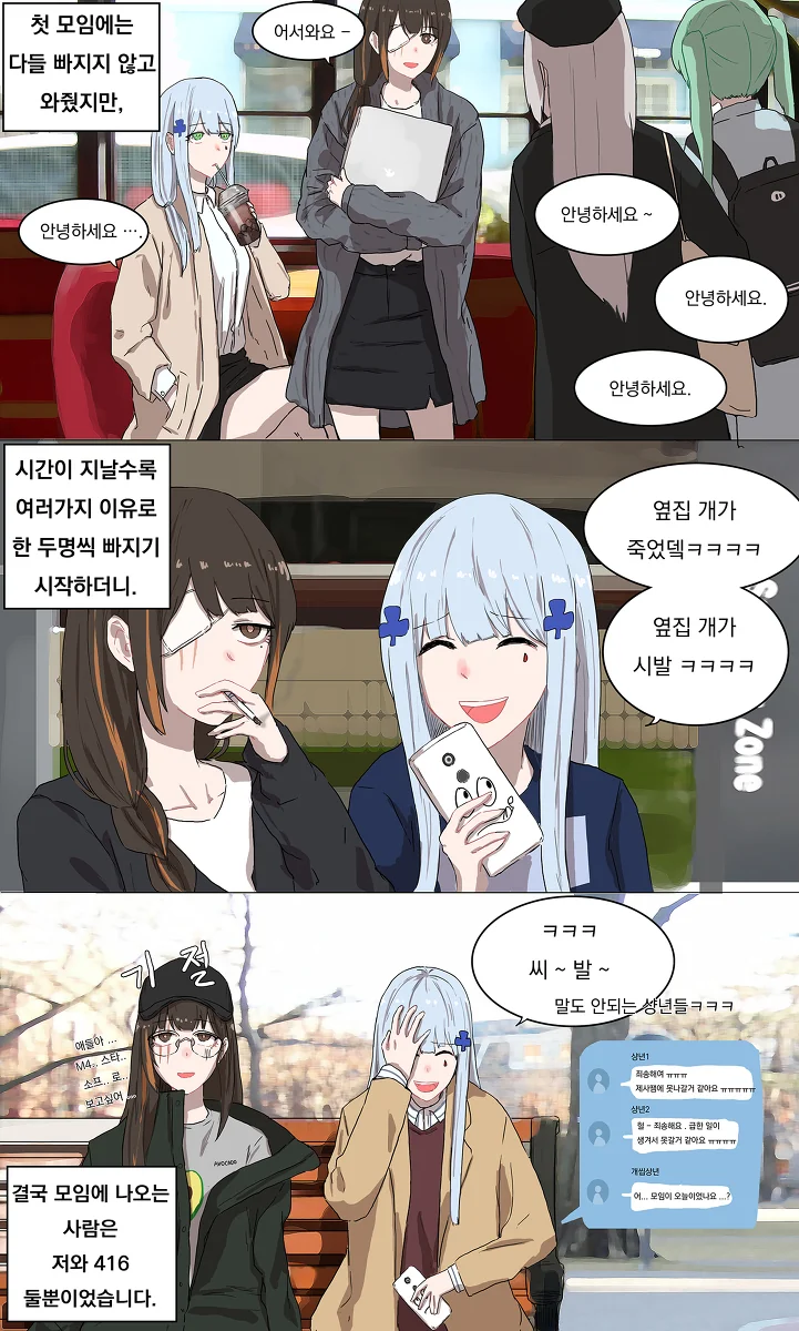 소전] 조별과제하는 만화 - 이미지 5