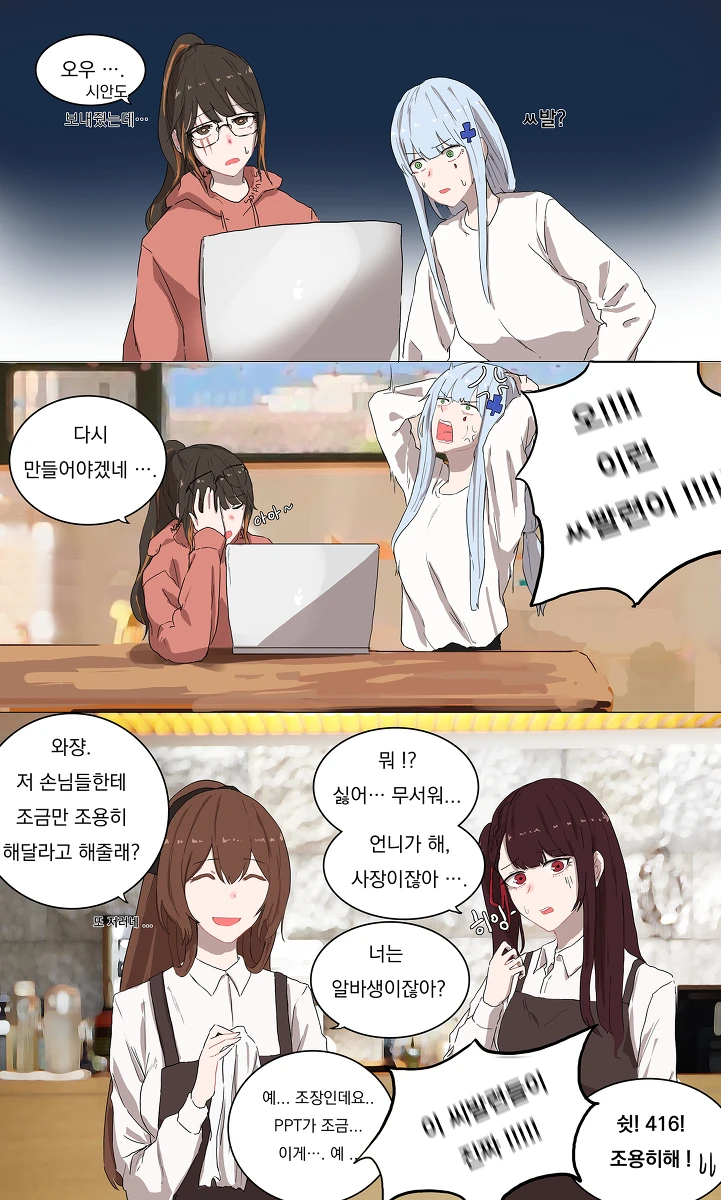 소전] 조별과제하는 만화 - 이미지 7
