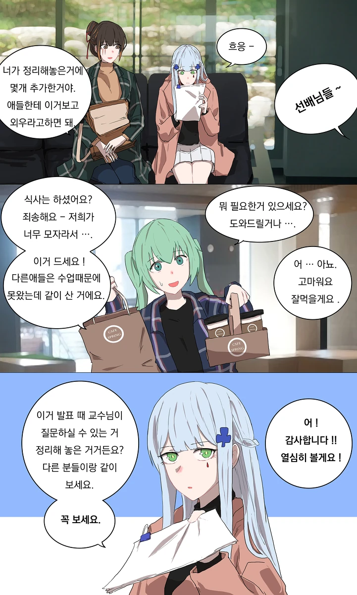 소전] 조별과제하는 만화 - 이미지 10