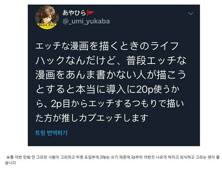 ㅇㅎ 만화 그리는 꿀팁