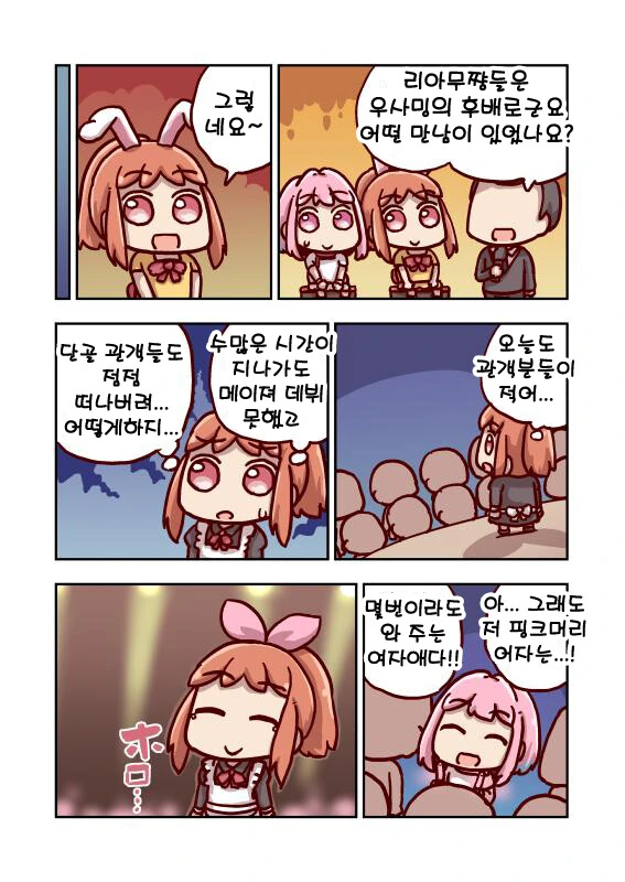 @)아베나나 리아무 만화.manga