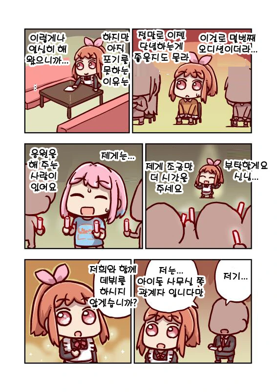 @)아베나나 리아무 만화.manga - 이미지 2
