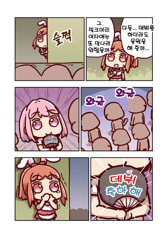 @)아베나나 리아무 만화.manga - 이미지 3