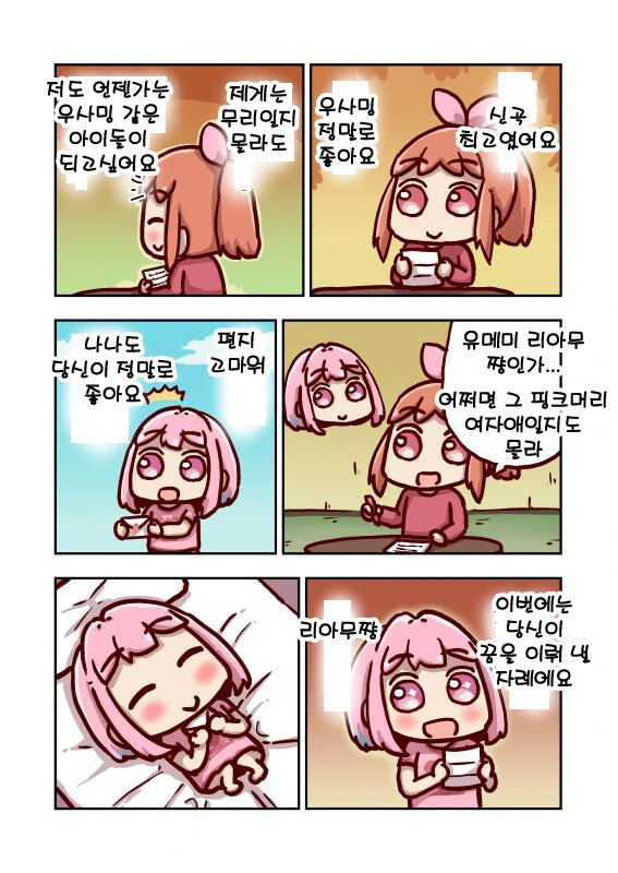 @)아베나나 리아무 만화.manga - 이미지 4