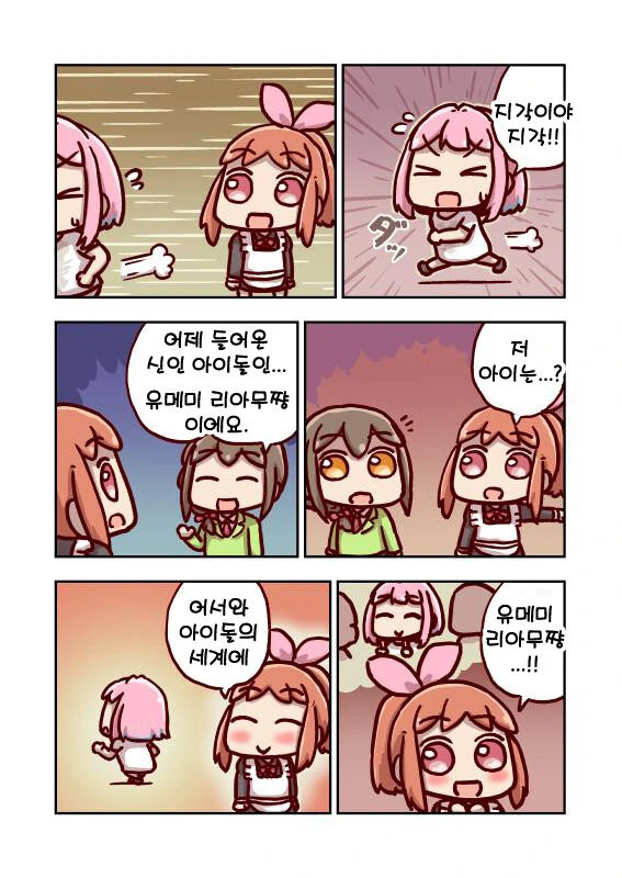 @)아베나나 리아무 만화.manga - 이미지 5