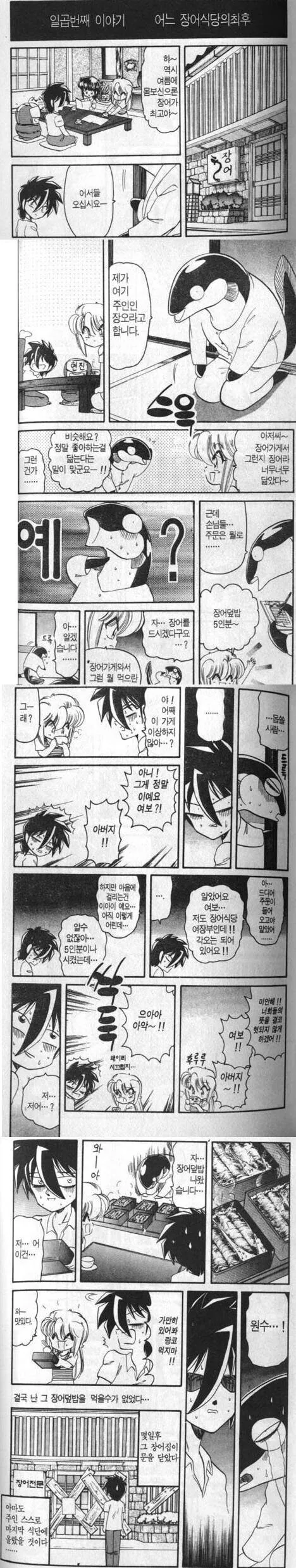 manga_1069265_001_27909c9e761c.webp