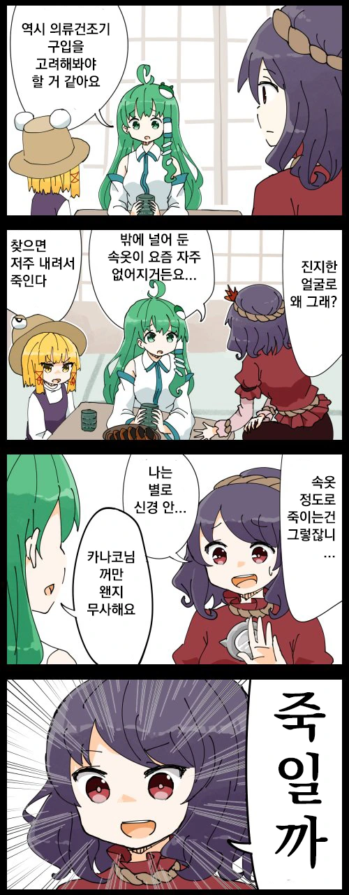 누가 ㅅㅇ 훔쳐가는 만화