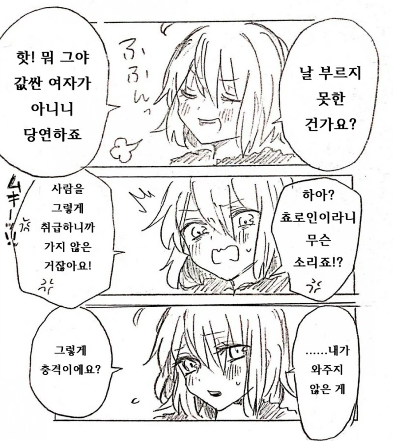 페그오) 과금 유도하는 흑잔느.manga