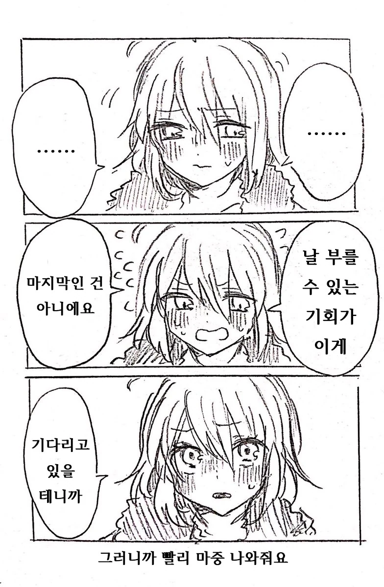 페그오) 과금 유도하는 흑잔느.manga - 이미지 2