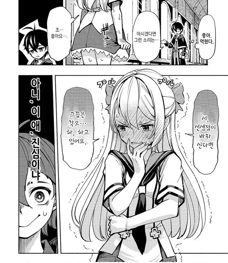 대련을 해준다면 뭐든지 해준다는 여자아이.manga - 이미지 3